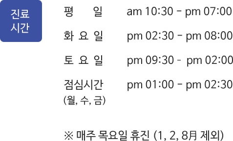 진료시간 안내표